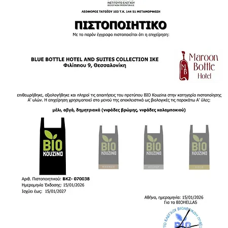 The Maroon Bottle Luxury 4*